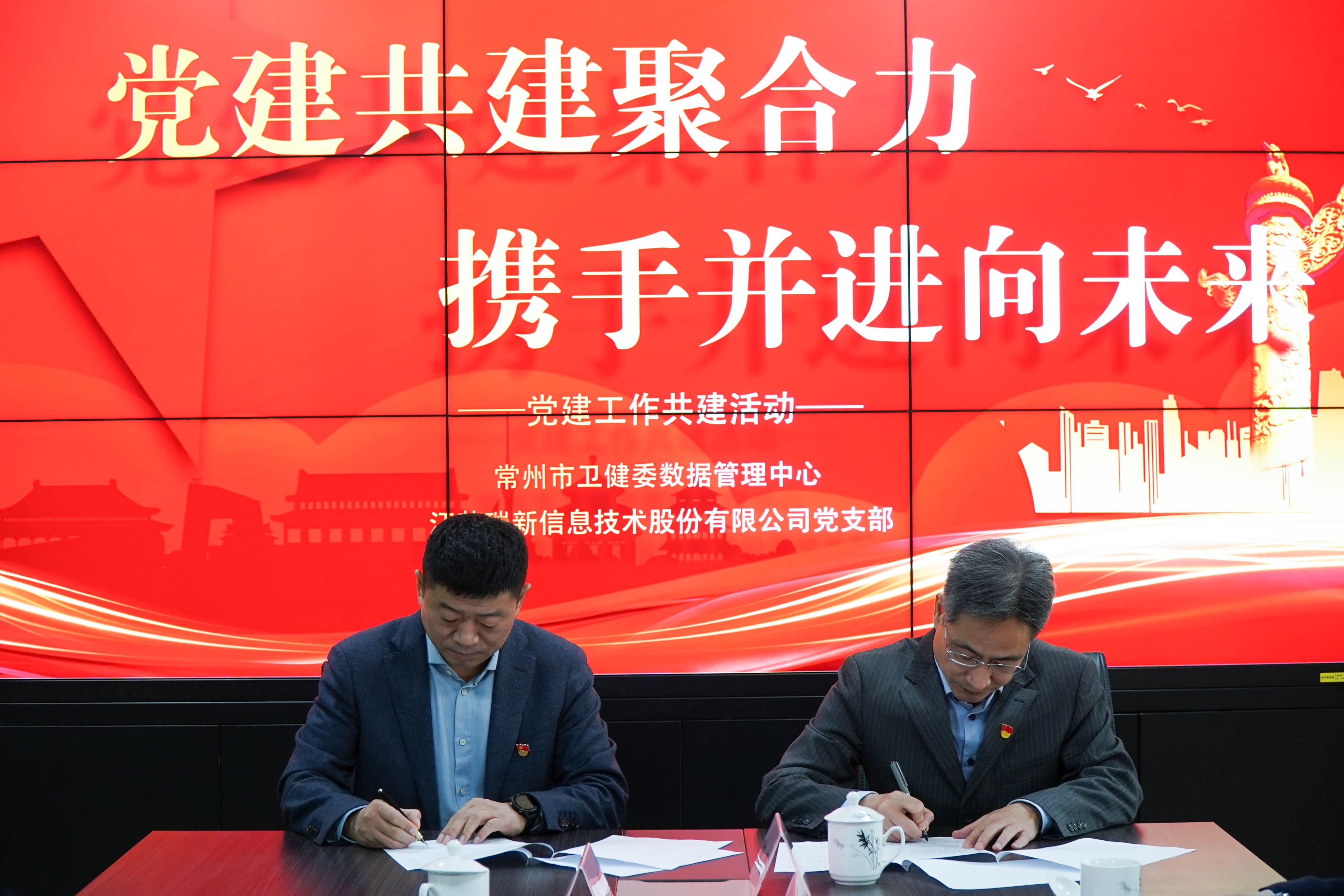 黨建共建聚合力，攜手并進(jìn)向未來(lái)