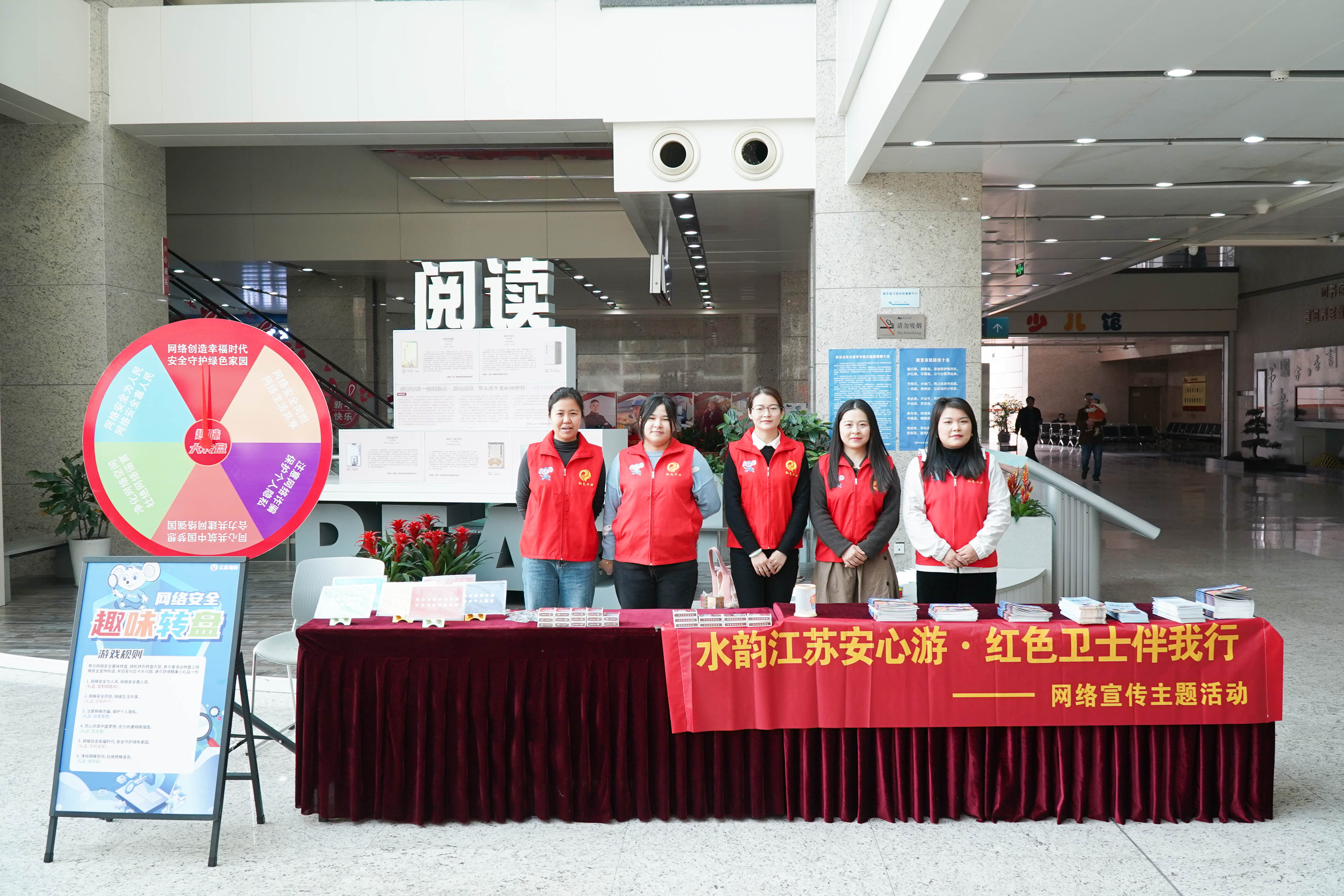 “水韻江蘇安心游，紅色衛(wèi)士伴我行” 網(wǎng)絡(luò)安全主題活動(dòng)啟動(dòng)儀式在南京圖書(shū)館隆重舉辦