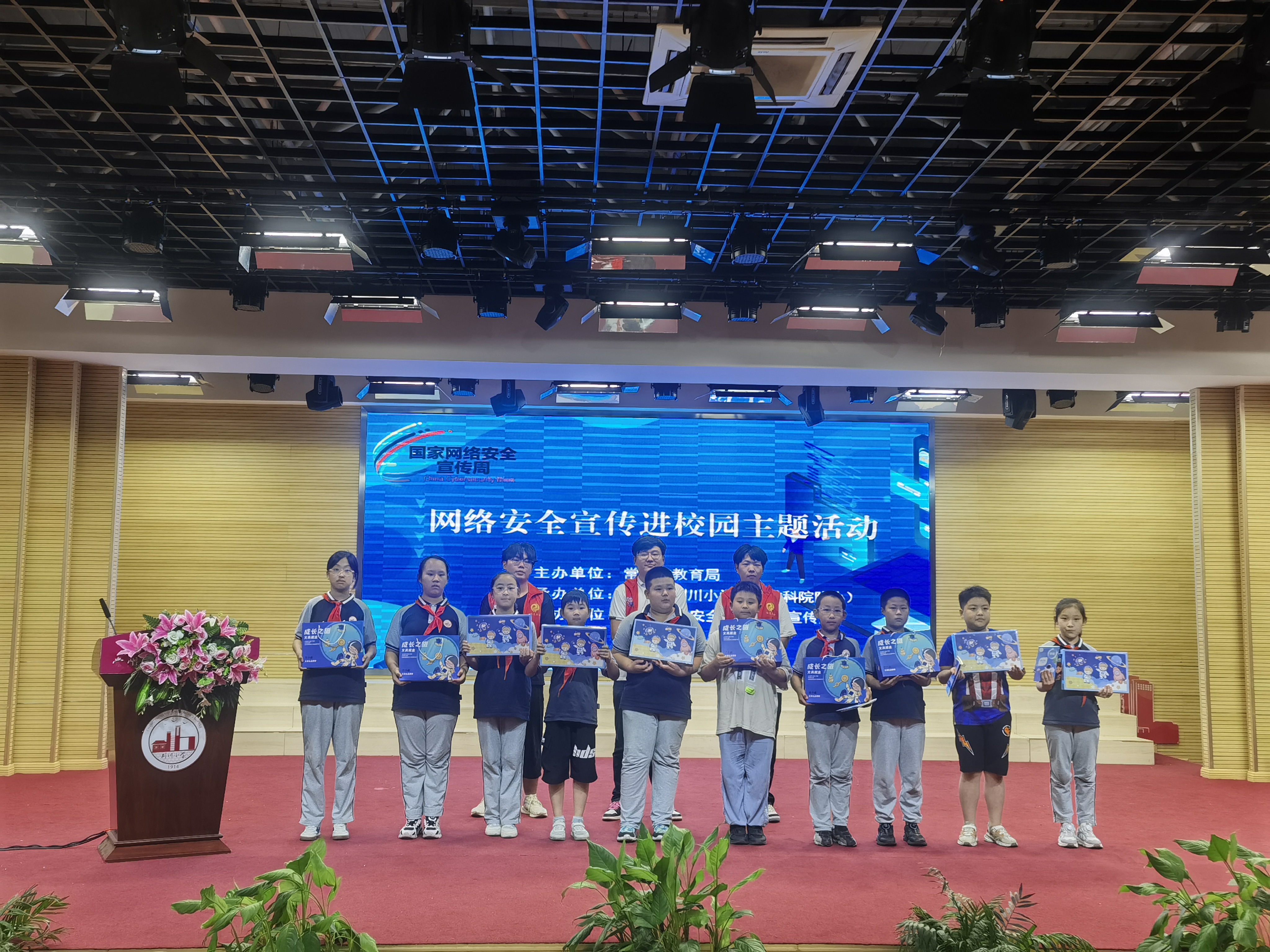 青年防線，守護(hù)網(wǎng)絡(luò)——常州市教育局聯(lián)合瑞新網(wǎng)絡(luò)安全紅色衛(wèi)士宣傳隊(duì)走進(jìn)常州市荊川小學(xué)（市教科院附?。╅_(kāi)展網(wǎng)絡(luò)安全宣傳活動(dòng)