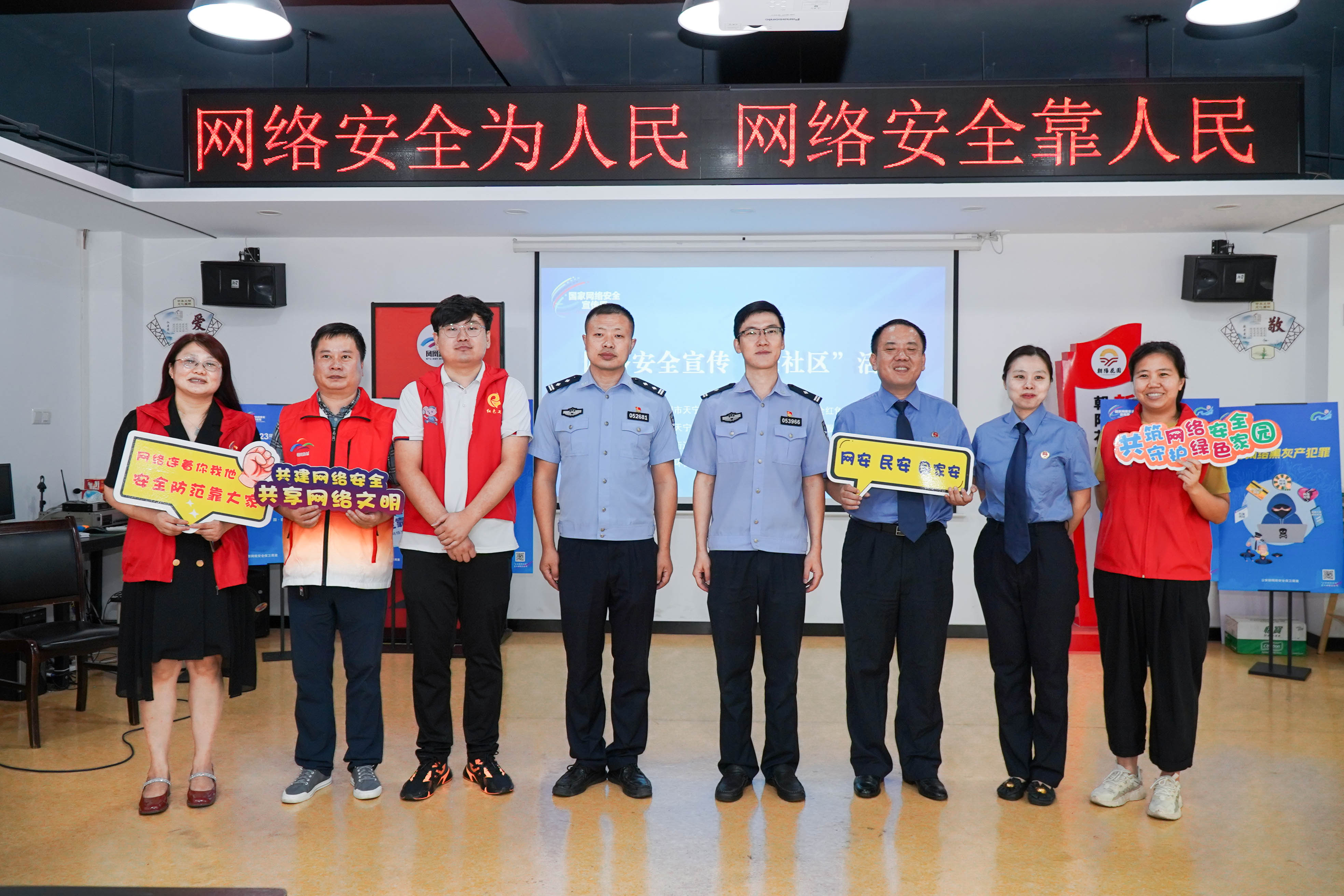 “安全互聯(lián)，老有所樂(lè)”——走進(jìn)朝陽(yáng)花園社區(qū)網(wǎng)絡(luò)安全宣傳活動(dòng)