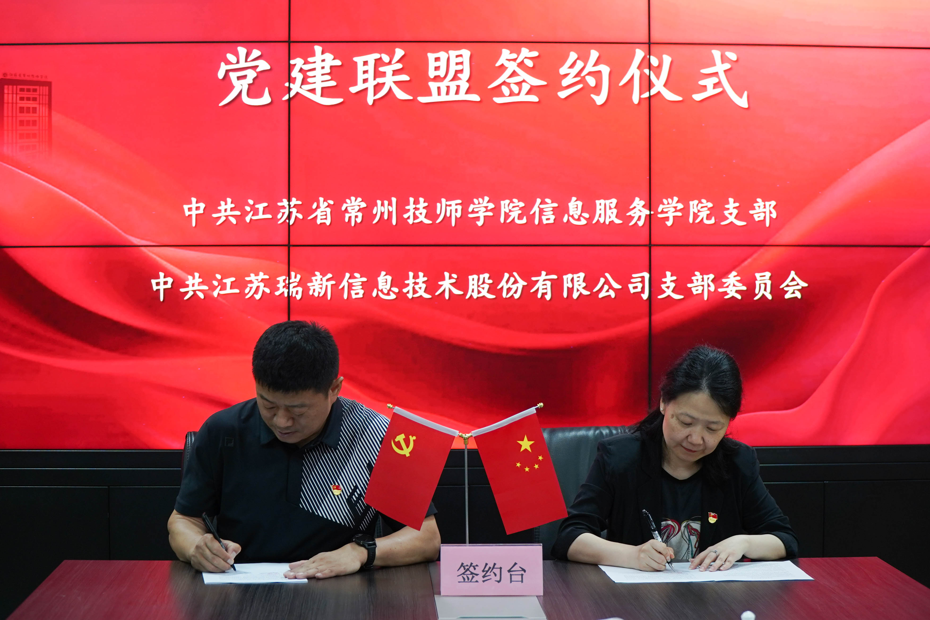 黨建共建促發(fā)展，校企合作拓新篇